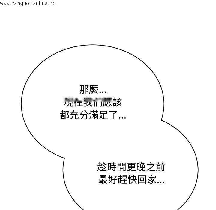 韩国漫画魔法少女退役后韩漫_魔法少女退役后-第20话在线免费阅读-韩国漫画-第170张图片