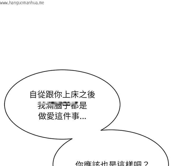 韩国漫画难缠姐妹偏要和我同居/家教住我家韩漫_难缠姐妹偏要和我同居/家教住我家-第98话在线免费阅读-韩国漫画-第73张图片