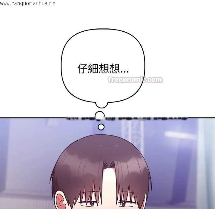 韩国漫画难言之秘/说不出口的秘密韩漫_难言之秘/说不出口的秘密-第50话在线免费阅读-韩国漫画-第45张图片