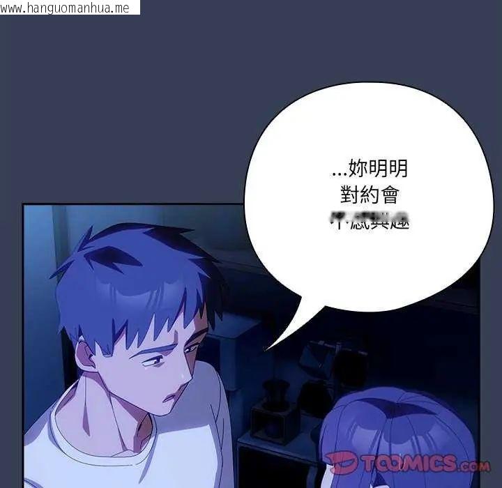 韩国漫画与众不同的兄妹/我家的掌上明珠韩漫_与众不同的兄妹/我家的掌上明珠-第50话在线免费阅读-韩国漫画-第52张图片