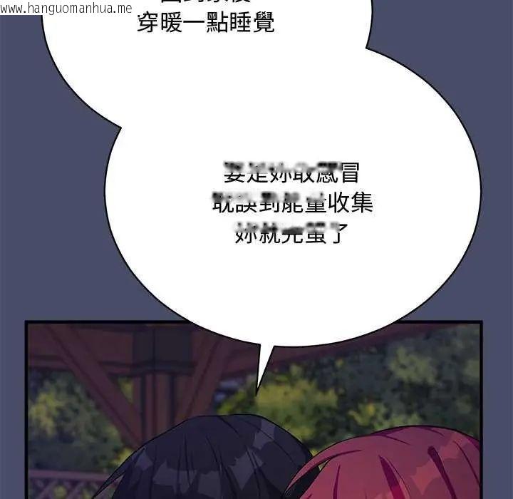 韩国漫画魔法少女退役后韩漫_魔法少女退役后-第20话在线免费阅读-韩国漫画-第42张图片