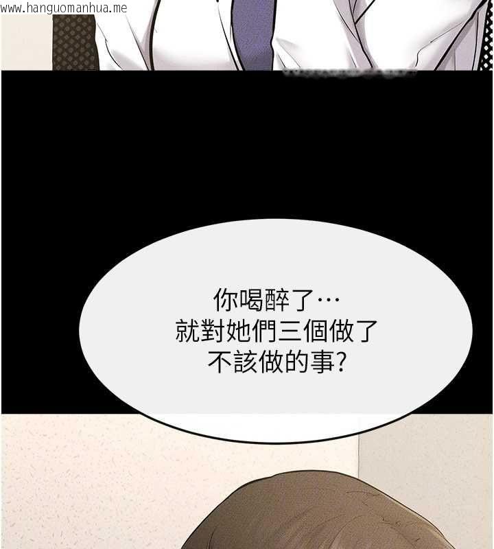 韩国漫画继母与继姐韩漫_继母与继姐-第123话-不想醒来的美梦在线免费阅读-韩国漫画-第118张图片