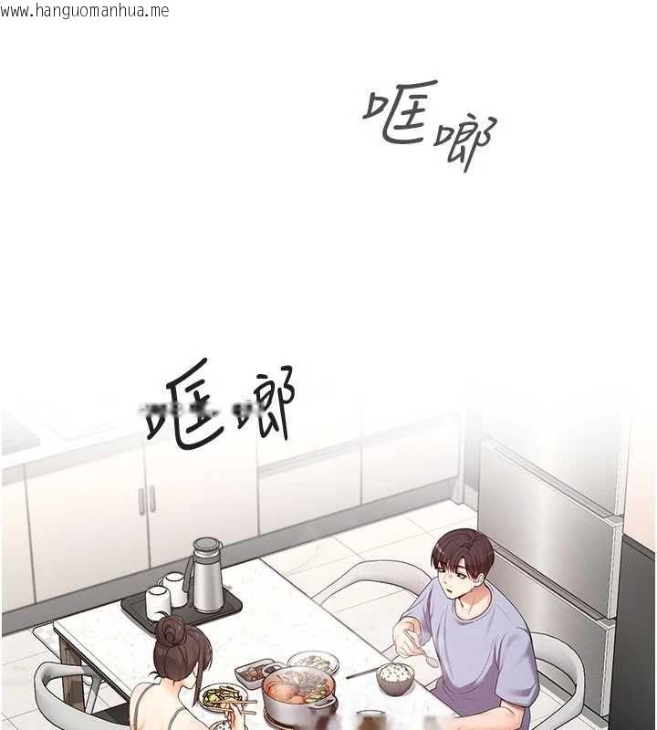 韩国漫画魔法少女露美娜韩漫_魔法少女露美娜-第2话-这是老婆的「义务」在线免费阅读-韩国漫画-第76张图片