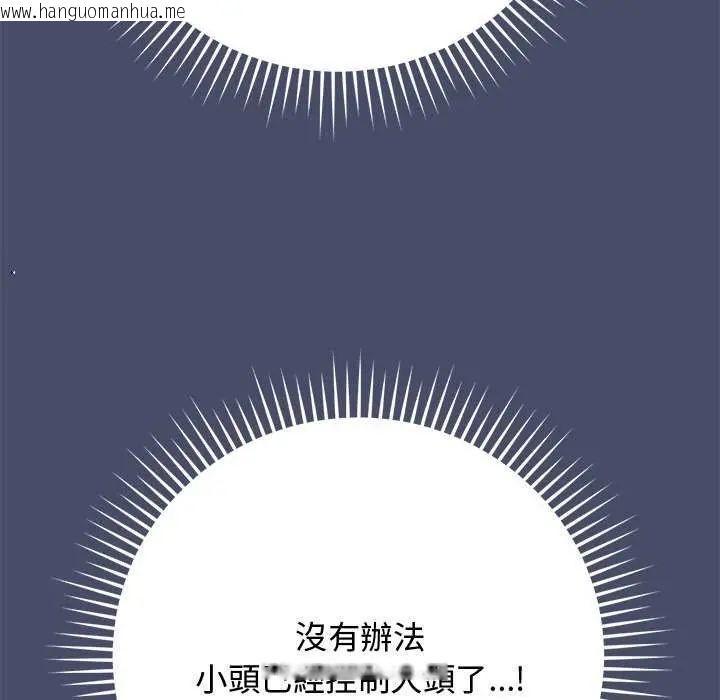 韩国漫画魔法少女退役后韩漫_魔法少女退役后-第20话在线免费阅读-韩国漫画-第38张图片