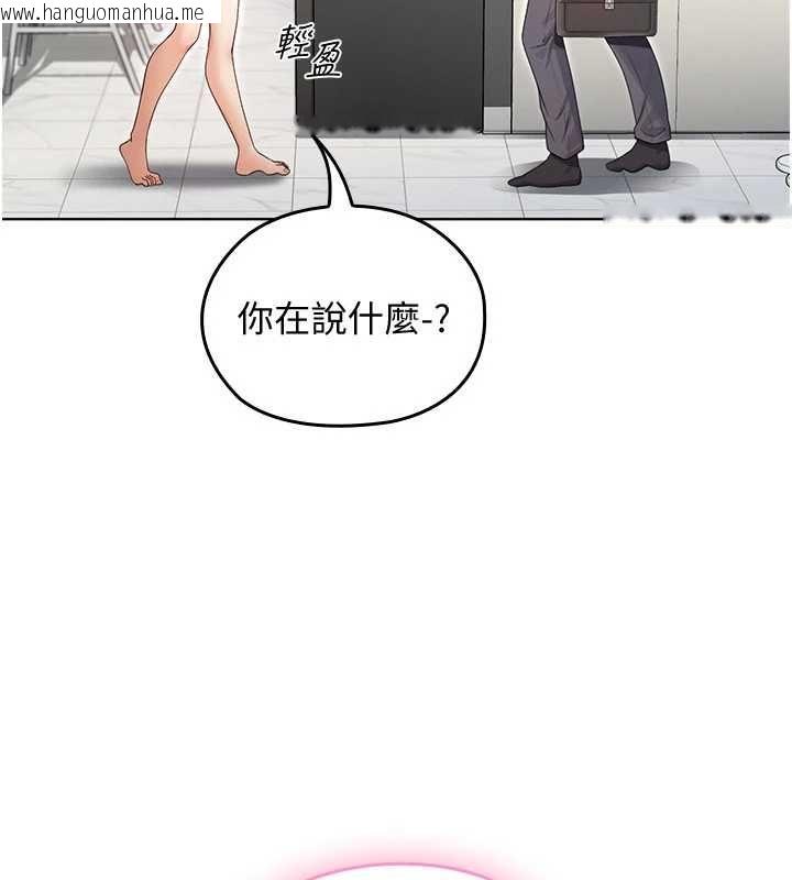 韩国漫画魔法少女露美娜韩漫_魔法少女露美娜-第2话-这是老婆的「义务」在线免费阅读-韩国漫画-第21张图片
