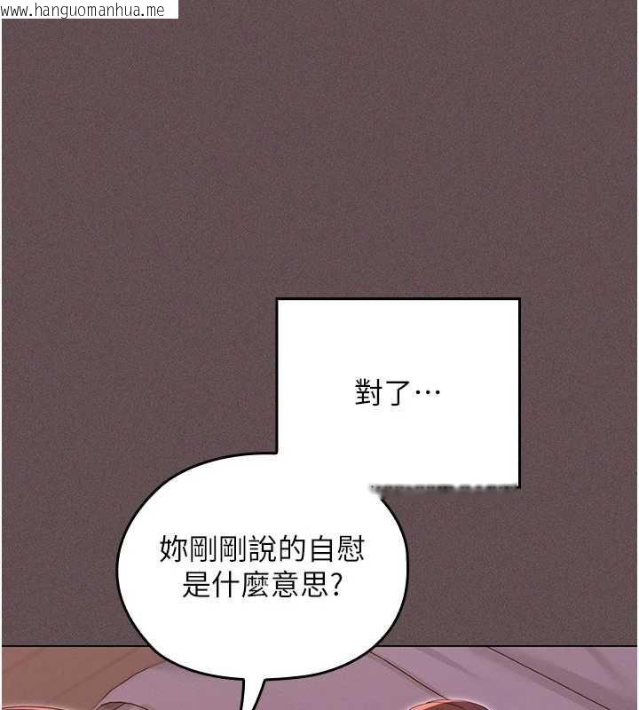 韩国漫画魔法少女露美娜韩漫_魔法少女露美娜-第5话-榨取精液的魔法小穴在线免费阅读-韩国漫画-第53张图片