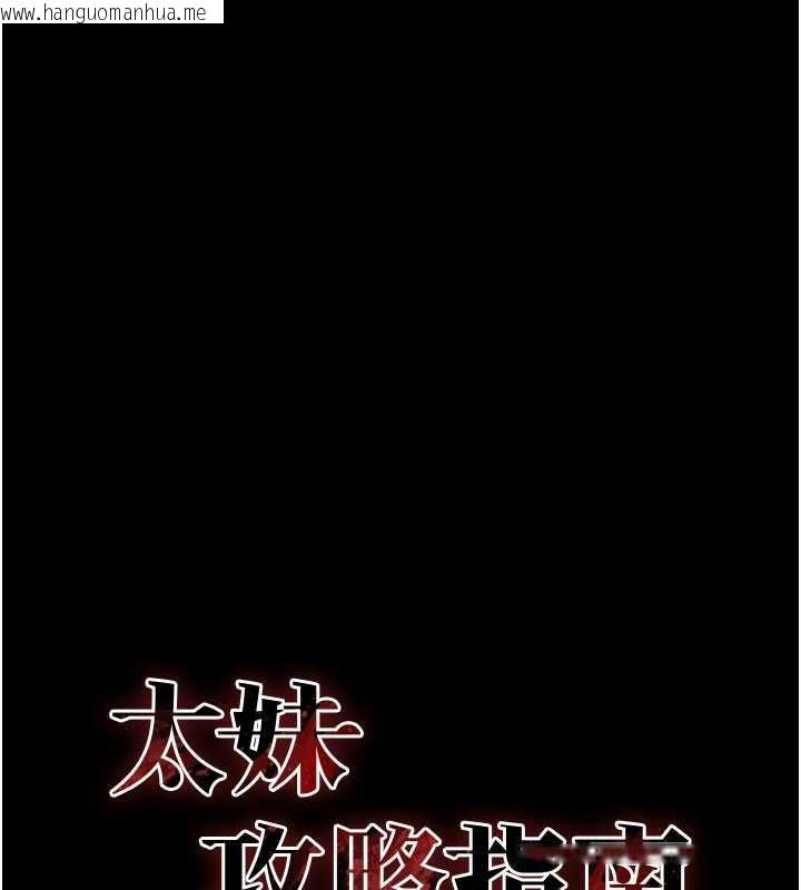 韩国漫画太妹攻略指南韩漫_太妹攻略指南-第52话-调教新进奴隶在线免费阅读-韩国漫画-第7张图片