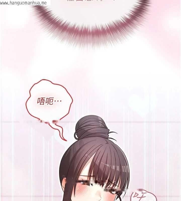 韩国漫画魔法少女露美娜韩漫_魔法少女露美娜-第3话-无法忍耐的欲望在线免费阅读-韩国漫画-第236张图片