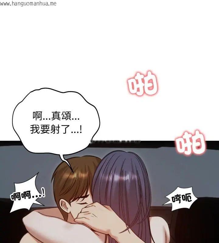 韩国漫画老婆卷款潜逃后韩漫_老婆卷款潜逃后-第62话在线免费阅读-韩国漫画-第109张图片