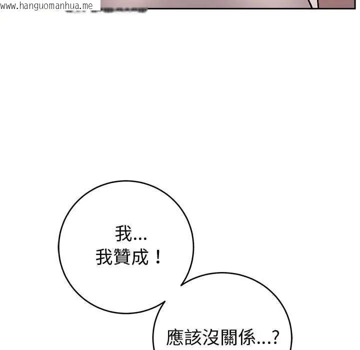 韩国漫画难言之秘/说不出口的秘密韩漫_难言之秘/说不出口的秘密-第50话在线免费阅读-韩国漫画-第89张图片