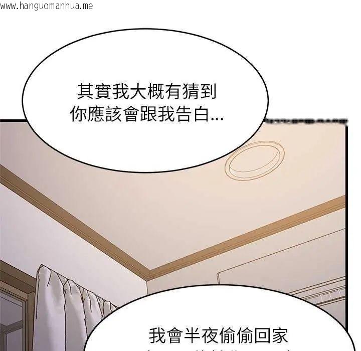 韩国漫画难缠姐妹偏要和我同居/家教住我家韩漫_难缠姐妹偏要和我同居/家教住我家-第98话在线免费阅读-韩国漫画-第38张图片