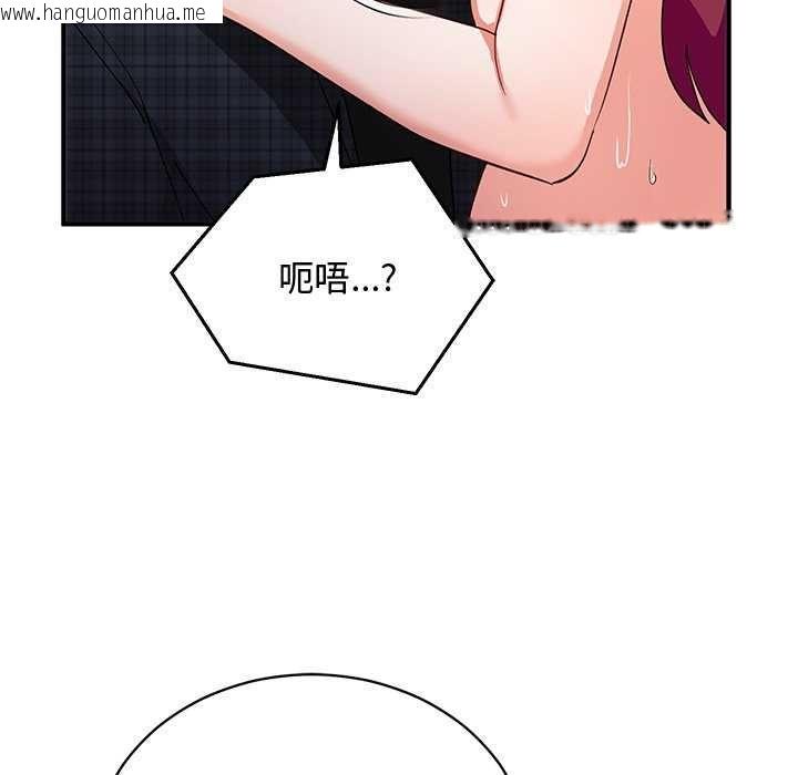 韩国漫画魔法少女退役后韩漫_魔法少女退役后-第20话在线免费阅读-韩国漫画-第172张图片