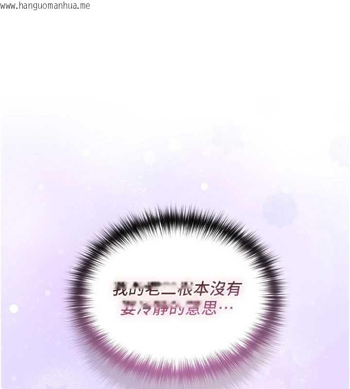 韩国漫画魔法少女露美娜韩漫_魔法少女露美娜-第3话-无法忍耐的欲望在线免费阅读-韩国漫画-第38张图片