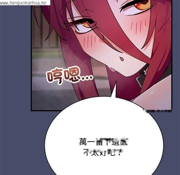 韩国漫画魔法少女退役后韩漫_魔法少女退役后-第20话在线免费阅读-韩国漫画-第14张图片