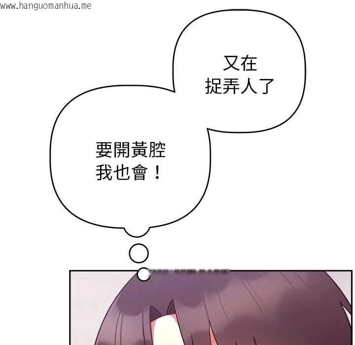 韩国漫画难言之秘/说不出口的秘密韩漫_难言之秘/说不出口的秘密-第50话在线免费阅读-韩国漫画-第76张图片