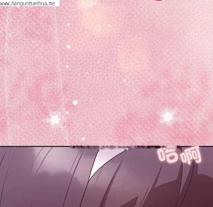 韩国漫画难言之秘/说不出口的秘密韩漫_难言之秘/说不出口的秘密-第50话在线免费阅读-韩国漫画-第110张图片