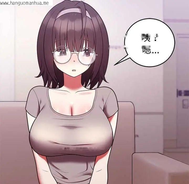 韩国漫画难言之秘/说不出口的秘密韩漫_难言之秘/说不出口的秘密-第50话在线免费阅读-韩国漫画-第64张图片