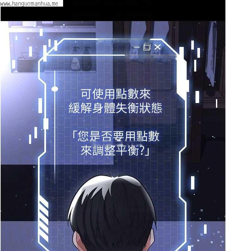 韩国漫画足球型男脱单指南韩漫_足球型男脱单指南-第67话-欧霸杯就是我的舞台在线免费阅读-韩国漫画-第77张图片