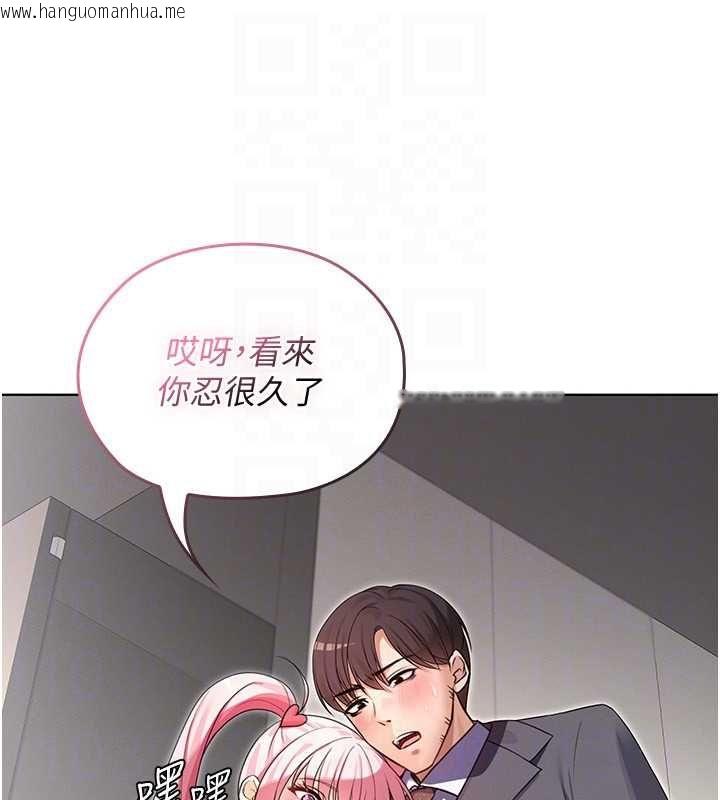 韩国漫画魔法少女露美娜韩漫_魔法少女露美娜-第2话-这是老婆的「义务」在线免费阅读-韩国漫画-第25张图片
