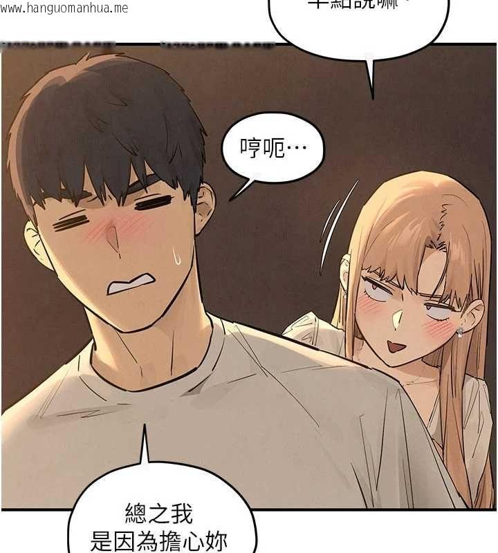 韩国漫画欲海交锋韩漫_欲海交锋-第95话-久违的两人约会在线免费阅读-韩国漫画-第39张图片