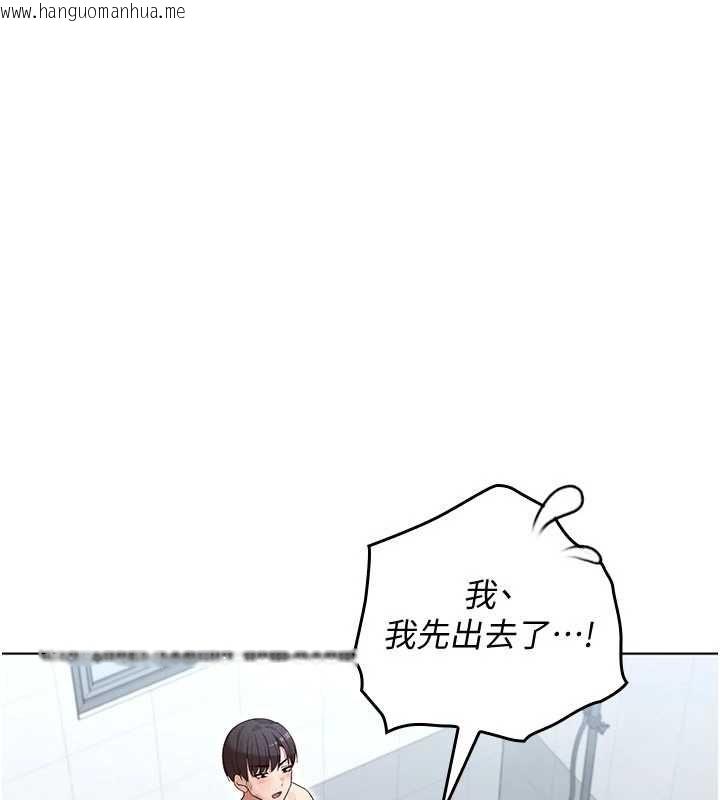 韩国漫画魔法少女露美娜韩漫_魔法少女露美娜-第4话-全部都吞下去!在线免费阅读-韩国漫画-第14张图片