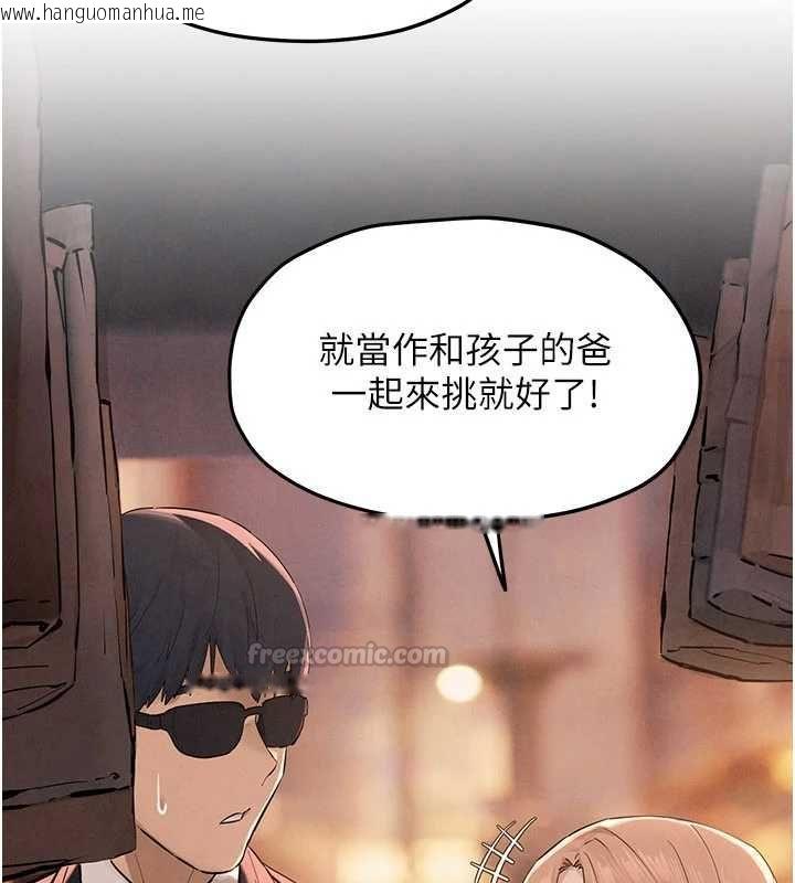 韩国漫画欲海交锋韩漫_欲海交锋-第95话-久违的两人约会在线免费阅读-韩国漫画-第90张图片