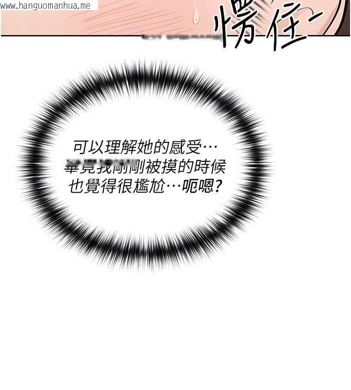 韩国漫画魔法少女露美娜韩漫_魔法少女露美娜-第3话-无法忍耐的欲望在线免费阅读-韩国漫画-第122张图片