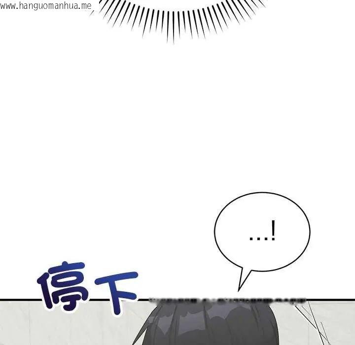 韩国漫画魔法少女退役后韩漫_魔法少女退役后-第20话在线免费阅读-韩国漫画-第85张图片