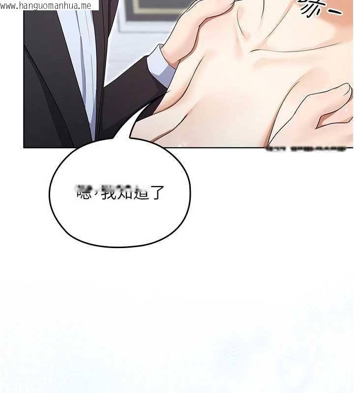 韩国漫画魔法少女露美娜韩漫_魔法少女露美娜-第4话-全部都吞下去!在线免费阅读-韩国漫画-第157张图片