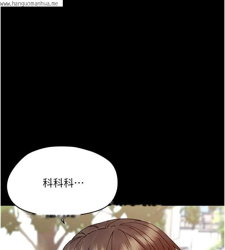 韩国漫画幼惑韩漫_幼惑-第32话-下流地摆动腰肢在线免费阅读-韩国漫画-第140张图片