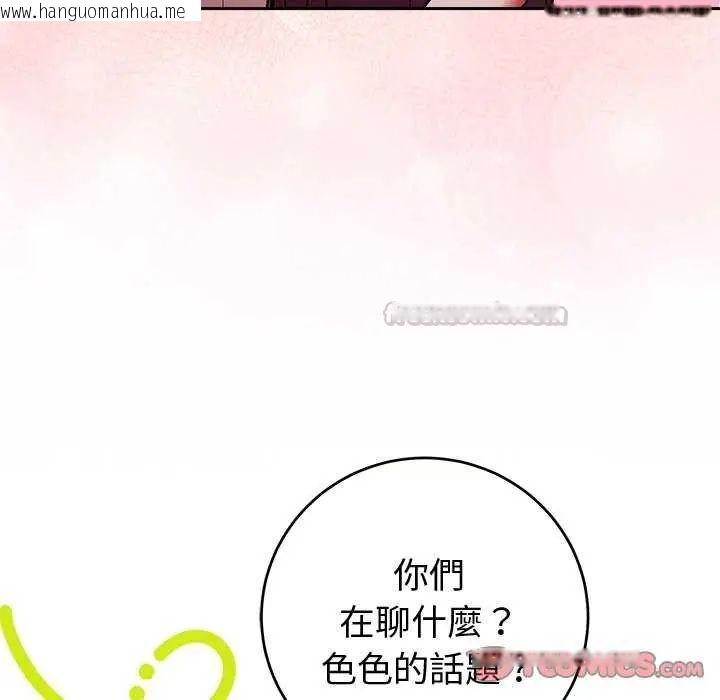 韩国漫画难言之秘/说不出口的秘密韩漫_难言之秘/说不出口的秘密-第50话在线免费阅读-韩国漫画-第30张图片