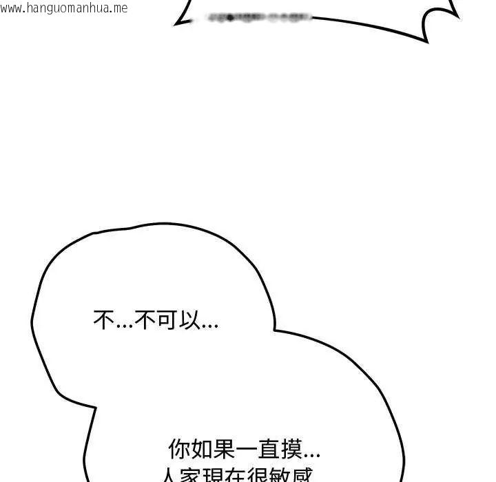 韩国漫画魔法少女退役后韩漫_魔法少女退役后-第20话在线免费阅读-韩国漫画-第62张图片