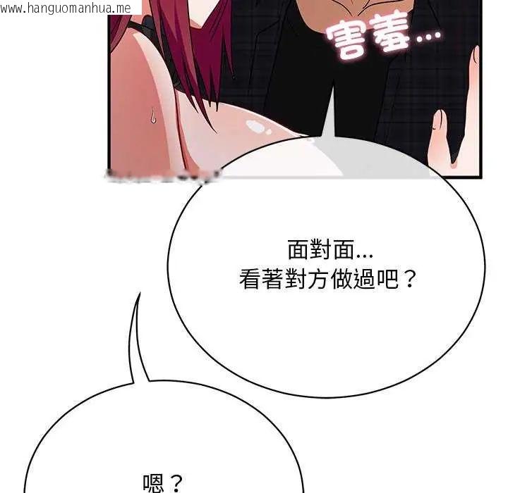 韩国漫画魔法少女退役后韩漫_魔法少女退役后-第20话在线免费阅读-韩国漫画-第92张图片
