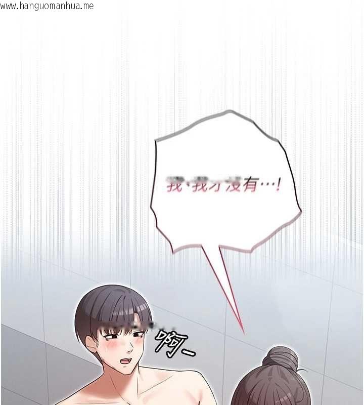 韩国漫画魔法少女露美娜韩漫_魔法少女露美娜-第4话-全部都吞下去!在线免费阅读-韩国漫画-第10张图片