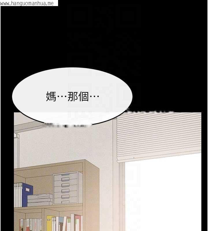 韩国漫画继母与继姐韩漫_继母与继姐-第123话-不想醒来的美梦在线免费阅读-韩国漫画-第156张图片