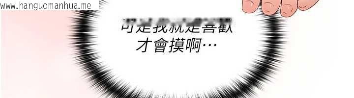 韩国漫画魔法少女露美娜韩漫_魔法少女露美娜-第3话-无法忍耐的欲望在线免费阅读-韩国漫画-第110张图片