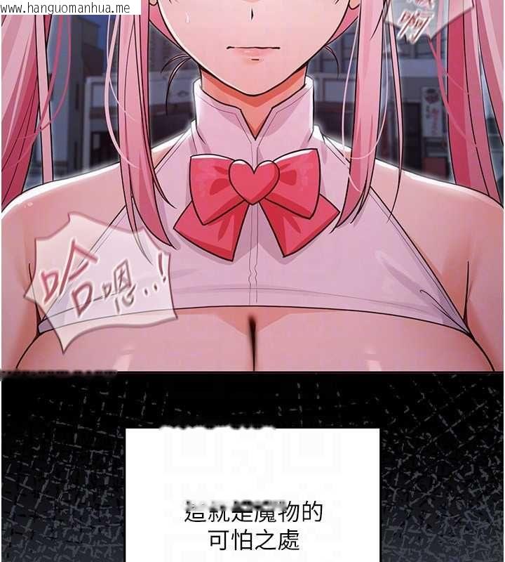 韩国漫画魔法少女露美娜韩漫_魔法少女露美娜-第7话-新魔法少女登场!在线免费阅读-韩国漫画-第50张图片