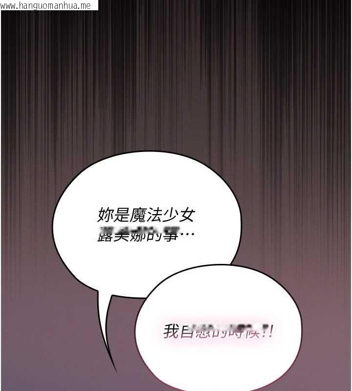 韩国漫画魔法少女露美娜韩漫_魔法少女露美娜-第5话-榨取精液的魔法小穴在线免费阅读-韩国漫画-第34张图片