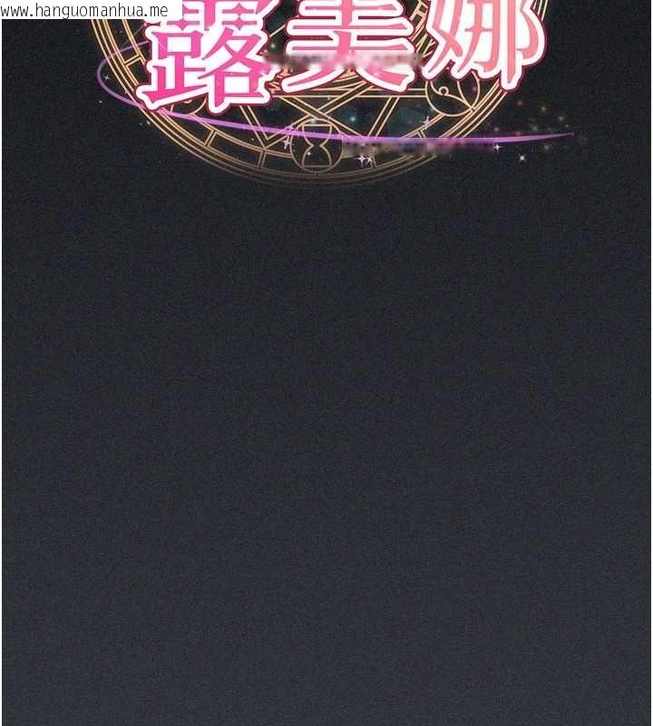 韩国漫画魔法少女露美娜韩漫_魔法少女露美娜-第7话-新魔法少女登场!在线免费阅读-韩国漫画-第14张图片