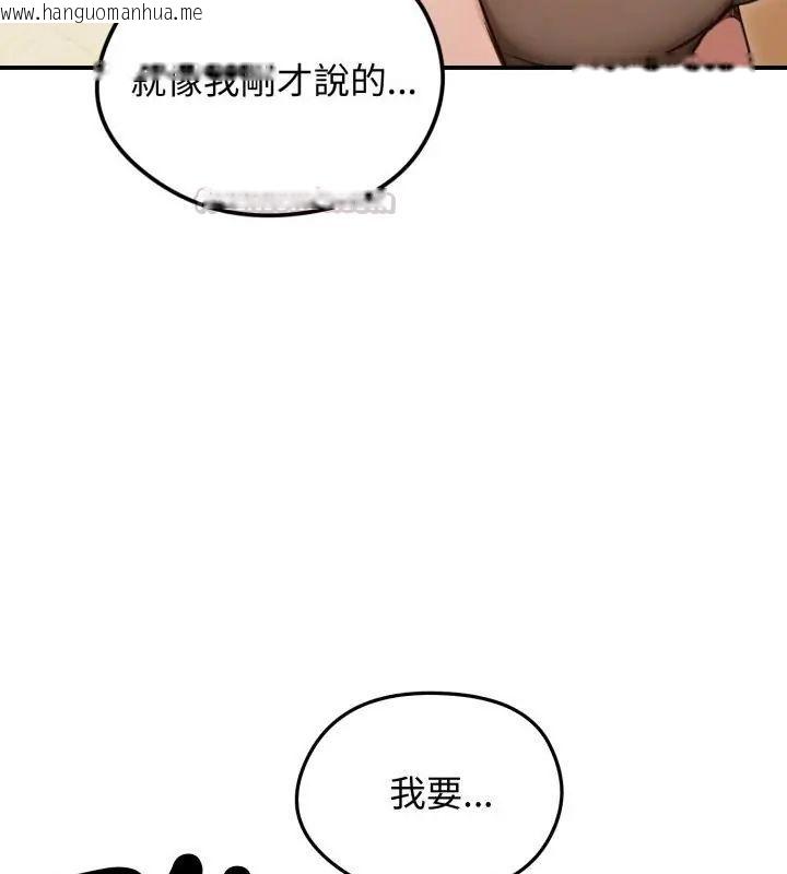 韩国漫画老婆卷款潜逃后韩漫_老婆卷款潜逃后-第62话在线免费阅读-韩国漫画-第163张图片