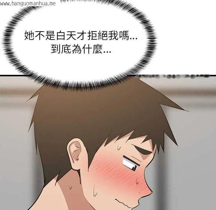 韩国漫画难缠姐妹偏要和我同居/家教住我家韩漫_难缠姐妹偏要和我同居/家教住我家-第98话在线免费阅读-韩国漫画-第8张图片