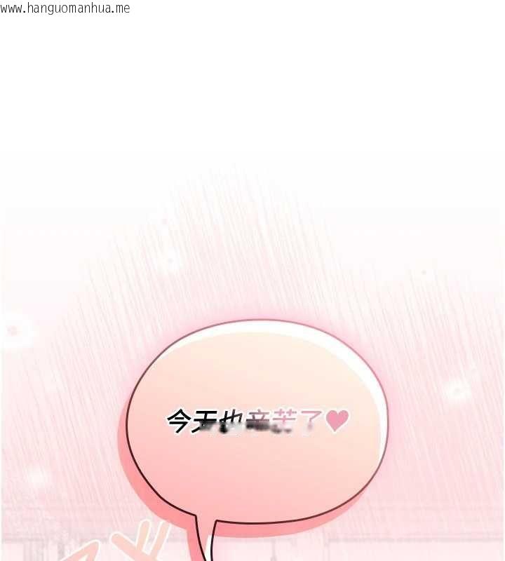 韩国漫画魔法少女露美娜韩漫_魔法少女露美娜-第2话-这是老婆的「义务」在线免费阅读-韩国漫画-第14张图片