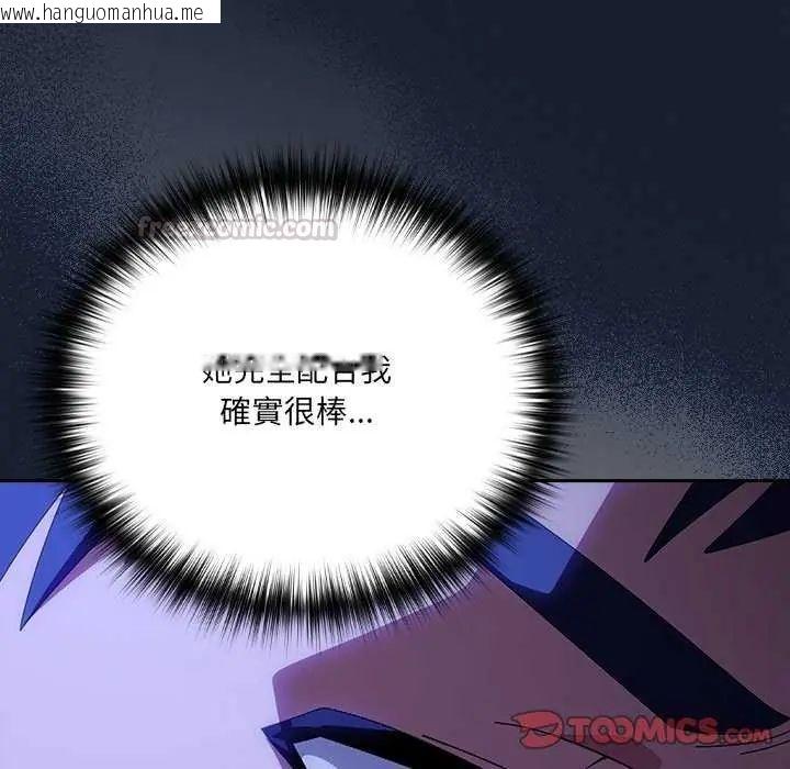 韩国漫画与众不同的兄妹/我家的掌上明珠韩漫_与众不同的兄妹/我家的掌上明珠-第50话在线免费阅读-韩国漫画-第60张图片