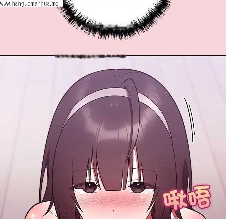 韩国漫画难言之秘/说不出口的秘密韩漫_难言之秘/说不出口的秘密-第50话在线免费阅读-韩国漫画-第118张图片