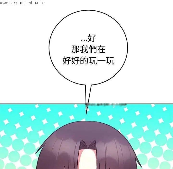 韩国漫画难言之秘/说不出口的秘密韩漫_难言之秘/说不出口的秘密-第50话在线免费阅读-韩国漫画-第54张图片