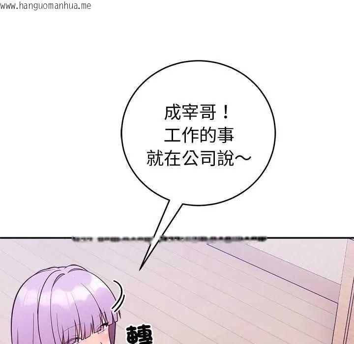 韩国漫画难言之秘/说不出口的秘密韩漫_难言之秘/说不出口的秘密-第50话在线免费阅读-韩国漫画-第61张图片