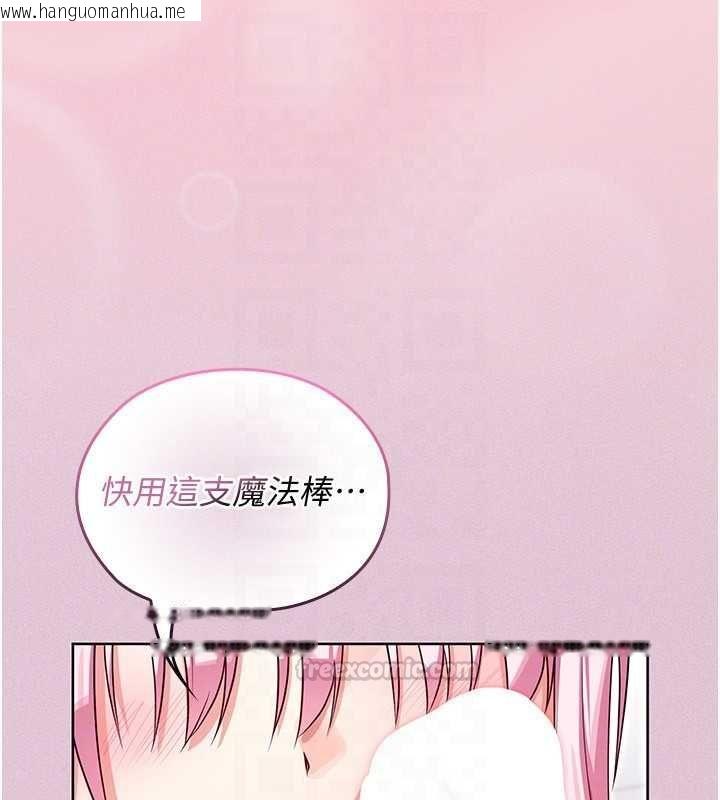 韩国漫画魔法少女露美娜韩漫_魔法少女露美娜-第2话-这是老婆的「义务」在线免费阅读-韩国漫画-第45张图片