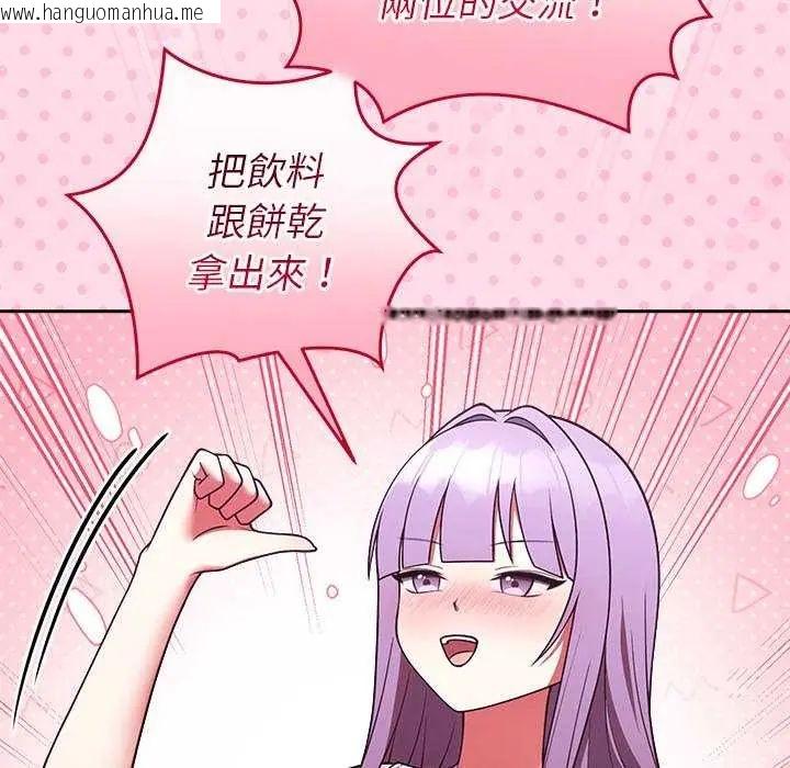 韩国漫画难言之秘/说不出口的秘密韩漫_难言之秘/说不出口的秘密-第50话在线免费阅读-韩国漫画-第85张图片