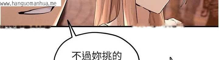 韩国漫画欲海交锋韩漫_欲海交锋-第95话-久违的两人约会在线免费阅读-韩国漫画-第93张图片