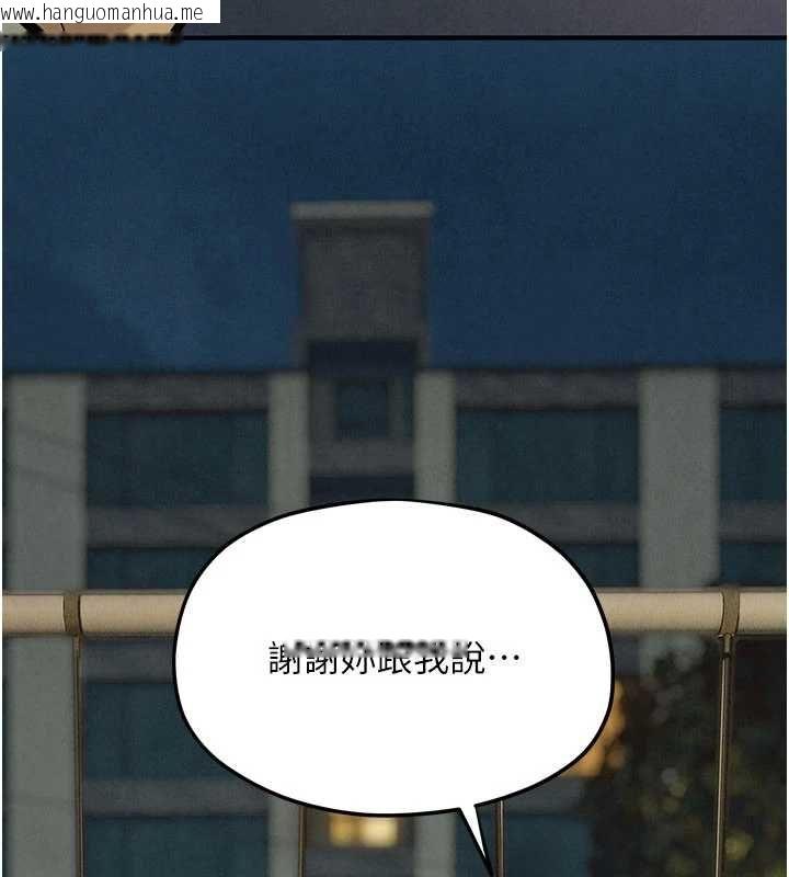 韩国漫画欲海交锋韩漫_欲海交锋-第95话-久违的两人约会在线免费阅读-韩国漫画-第158张图片